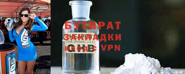 бутират Балахна