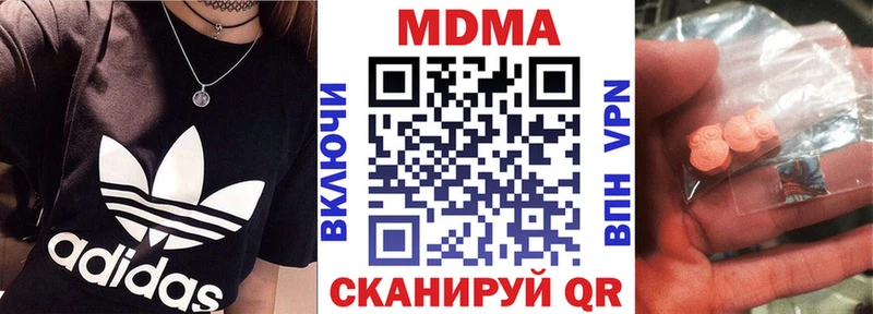 МДМА кристаллы  что такое наркотик  Благодарный 